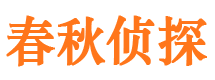 萝岗市私人调查